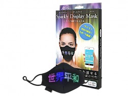 Sparkly DISPLAY MASK　*This prize may take up to 2 weeks to ship.