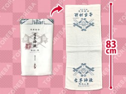 When the Cicadas Cry Graduation - Furude Shrine - Watanagashi Festival - Towel