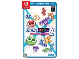 Puyo Puyo Tetris 2 Special Price - Switch *This prize may take up to 2 weeks to ship.