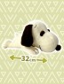 Snoopy - Autumn Lying Down Plushy with 2024 A