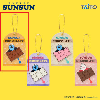 パペットスンスン　チョコレート風キーホルダー　Ａ