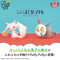 劇場版　魔法少女まどか☆マギカ[新編]叛逆の物語　Ｆｌｕｆｆｙ　Ｐｕｆｆｙ～キュゥべえ＆お菓子の魔女～