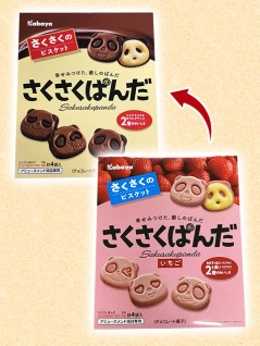 さくさくぱんだ２種ｂｉｇ ｂｏｘ 賞味期限２０２１年０８月３１日 を投入いたしました Claw Machine Game Toreba
