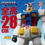 『機動戦士ガンダム』　限械突破　ＲＸ-７８-２　ガンダム
