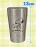 スヌーピーステンレスタンブラー３６０ｍｌ　Ｂ