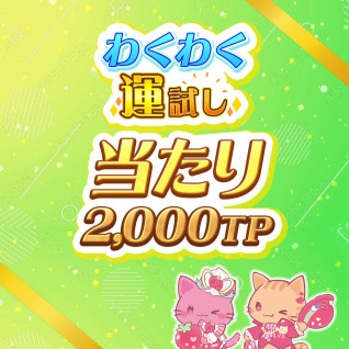 景品獲得リプレイ | オンラインクレーンゲーム トレバ