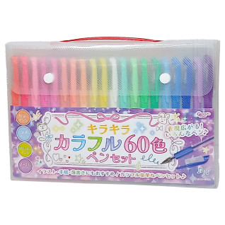 キラキラカラフルペン６０色セット