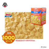 カルビーポテトチップスうすしお味インポッシブルパズル