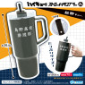 ハイキュー！！ストロー付タンブラー２種　Ａ