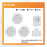 リモコン付き室内用ライト