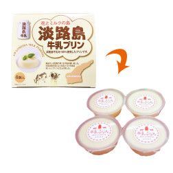 淡路島限定・牛乳プリン（４個）