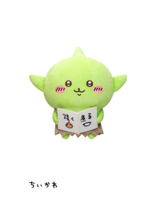 ちいかわ　ゴブリンＢＩＧぬいぐるみ　Ａ
