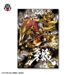 牙狼ウルトラＢＩＧタオル　Ｂ