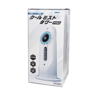 クールミストタワーＰＲＯ　Ｂ