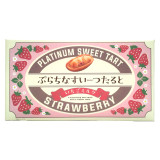 ぷらちなすいーつたるといちごミルク