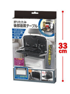 Folding Back Seat Table