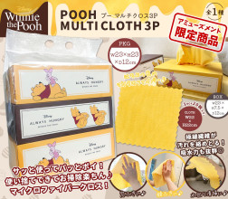 ＰＯＯＨ　マルチクロス３Ｐセット
