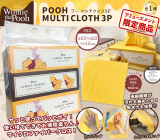 ＰＯＯＨ　マルチクロス３Ｐセット