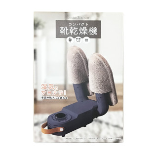 ＳＡＲＡＲＩ　ＴＯＣＴＯＲコンパクト靴乾燥機　Ｂ
