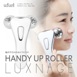 手持式美容滾珠 Luxnage