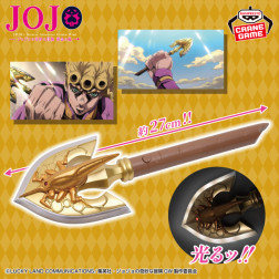 ジョジョの奇妙な冒険　黄金の風　レクイエムの矢ライト