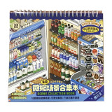 ＤＩＹシールブック（お店屋さん）