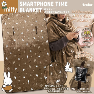 ミッフィー　スマホタイムブランケット