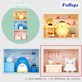 サンリオキャラクターズ　コンセプトフィギュア　ようこそマイルームマンション④　Ｃ