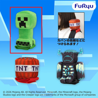 マインクラフト　肩乗りぬいぐるみ４：クリーパー：ＴＮＴ：ウォーデン　Ａ
