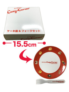 銀座Cozy Corner 蛋糕盤&叉子組 B