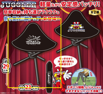 ジャグラー　折り畳み三脚チェア　Ａ