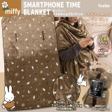 ミッフィー　スマホタイムブランケット