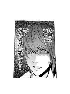 ＤＥＡＴＨ　ＮＯＴＥ　名コマタオルシリーズ　Ｂ