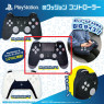Ｐｌａｙｓｔａｔｉｏｎのクッションコントローラー　Ｂ