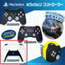Ｐｌａｙｓｔａｔｉｏｎのクッションコントローラー　Ｃ