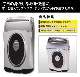 ウォッシャブルシェーバー　ＮＥＯ