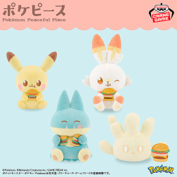 ポケピース　ぬいぐるみ　おいしいじかん～ピカチュウ・ゴンベ・ヒバニー・マホミル～