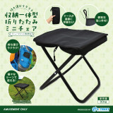 Storage Integrated Folding Chair