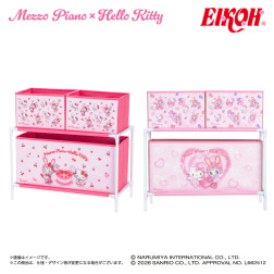 メゾピアノ×ハローキティ　３ボックス付き収納ケース