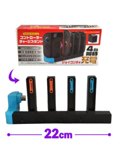 Ｓｗｉｔｃｈ２対応　コントローラーチャージスタンド　Ｂ