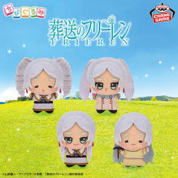 葬送のフリーレン　ちびぐるみ～フリーレンがいっぱい～
