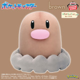 ポケットモンスター　めちゃもふぐっと　カラーセレクションぬいぐるみ　ｂｒｏｗｎ～ディグダ～