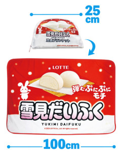 ロッテ雪見だいふく冷感ブランケット（収納ポーチ付）