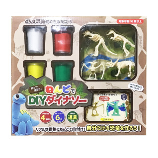 ねんどでＤＩＹダイナソー