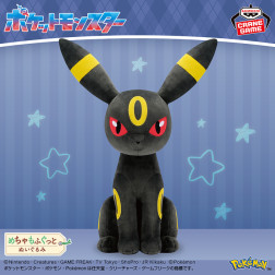 ポケットモンスター　めちゃもふぐっとぬいぐるみ～ブラッキー～