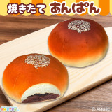 焼きたてあんぱんウルトラＢＩＧ