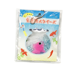 ミニチュア金魚鉢スクイーズ　Ｂ