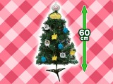Dragon Quest - AM Decoration Tree