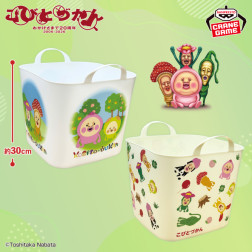 こびとづかん　マルチバスケット