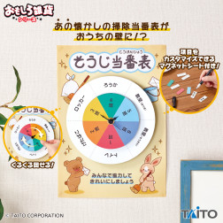 おもしろ雑貨　そうじとうばん　壁掛け時計